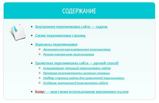 навигационная