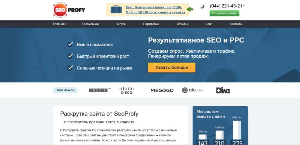 SeoProfy