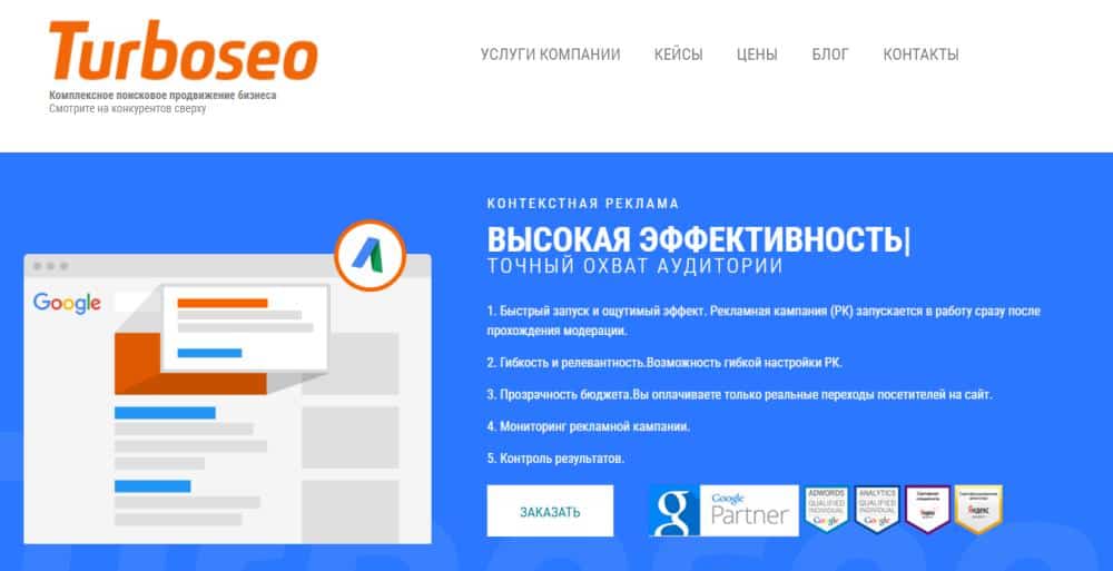 turboseo