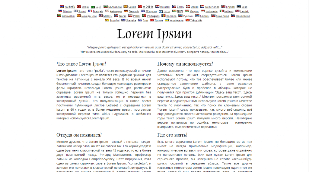 Top 15 Lorem Ipsum Generators Plerdy