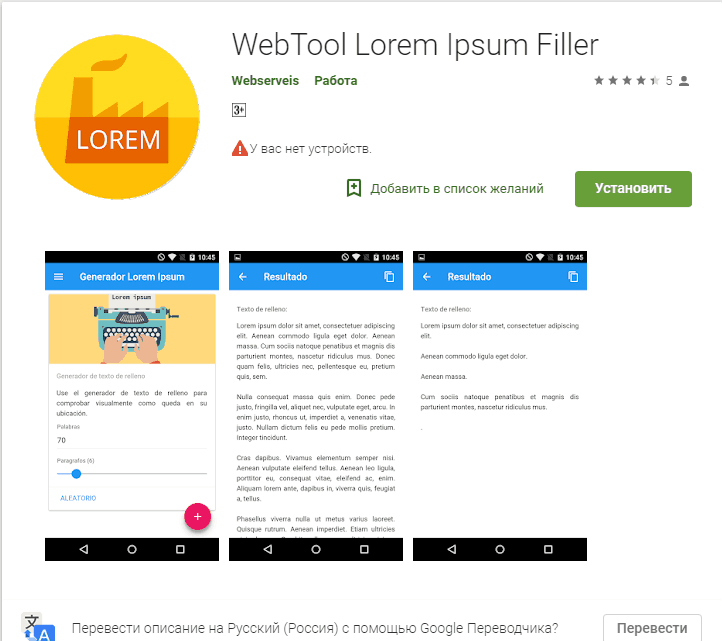 WebTool Lorem Ipsum Filler