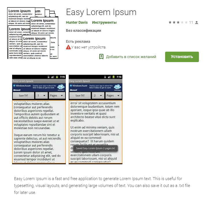 Easy Lorem Ipsum