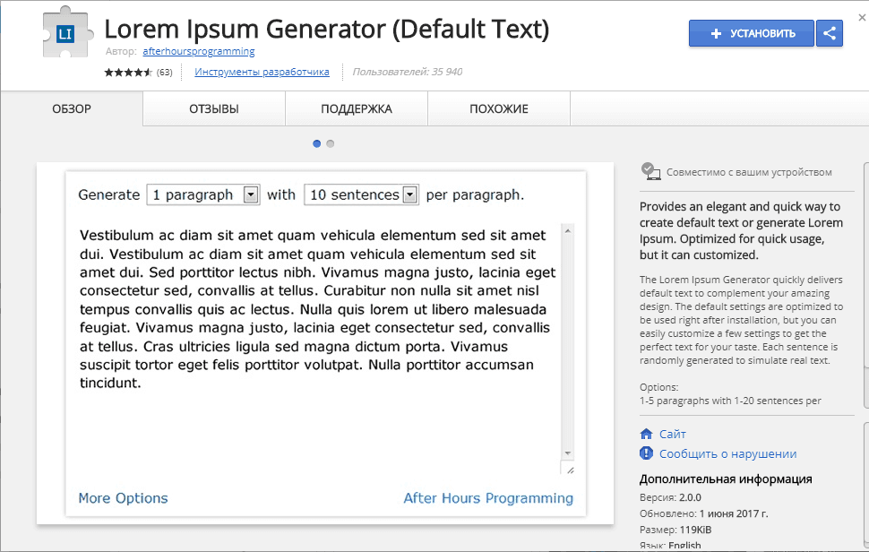 Lorem Ipsum Generator