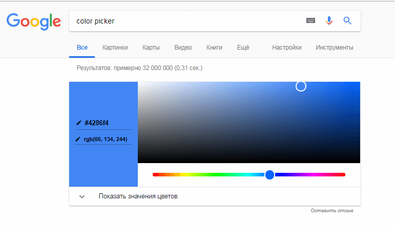 Color picker