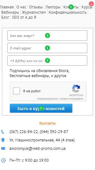 Користувачі адаптивної версії