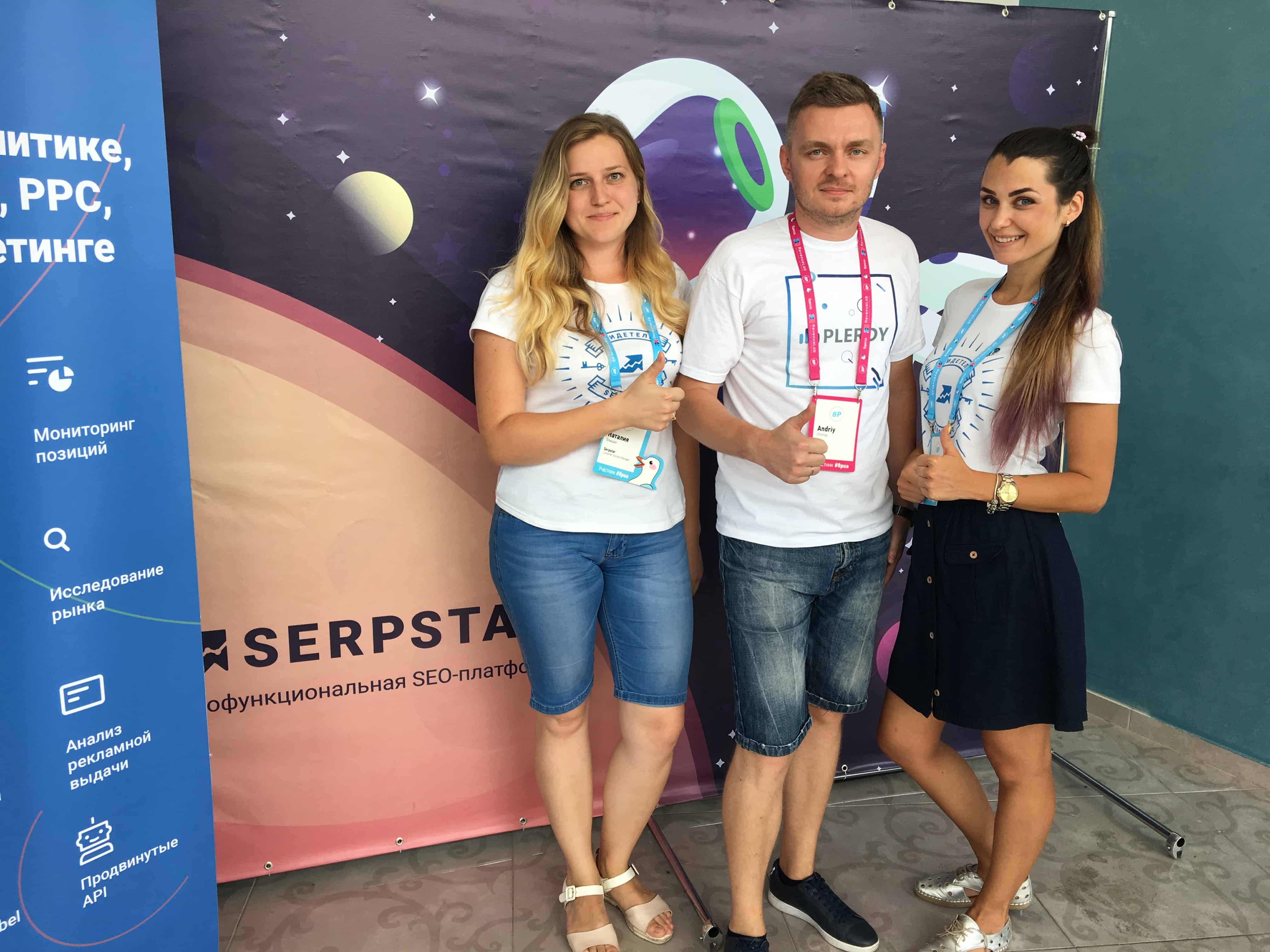 стенд Serpstat