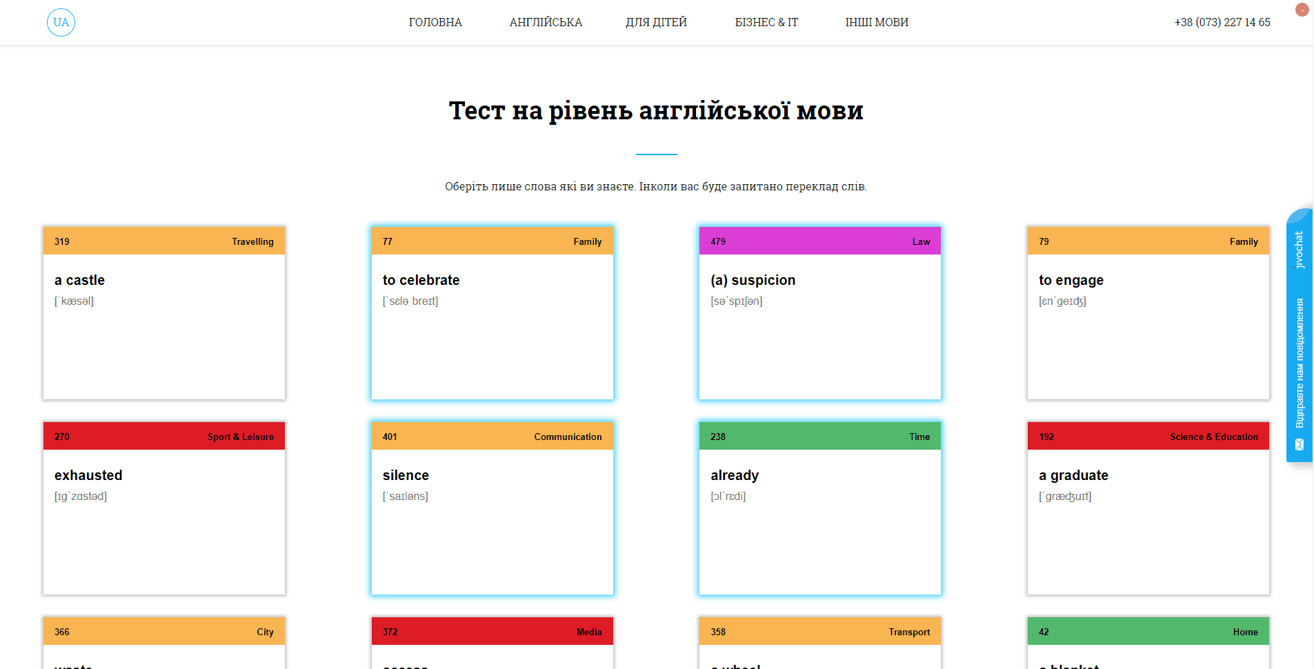 Audit of usability of a branded site-28