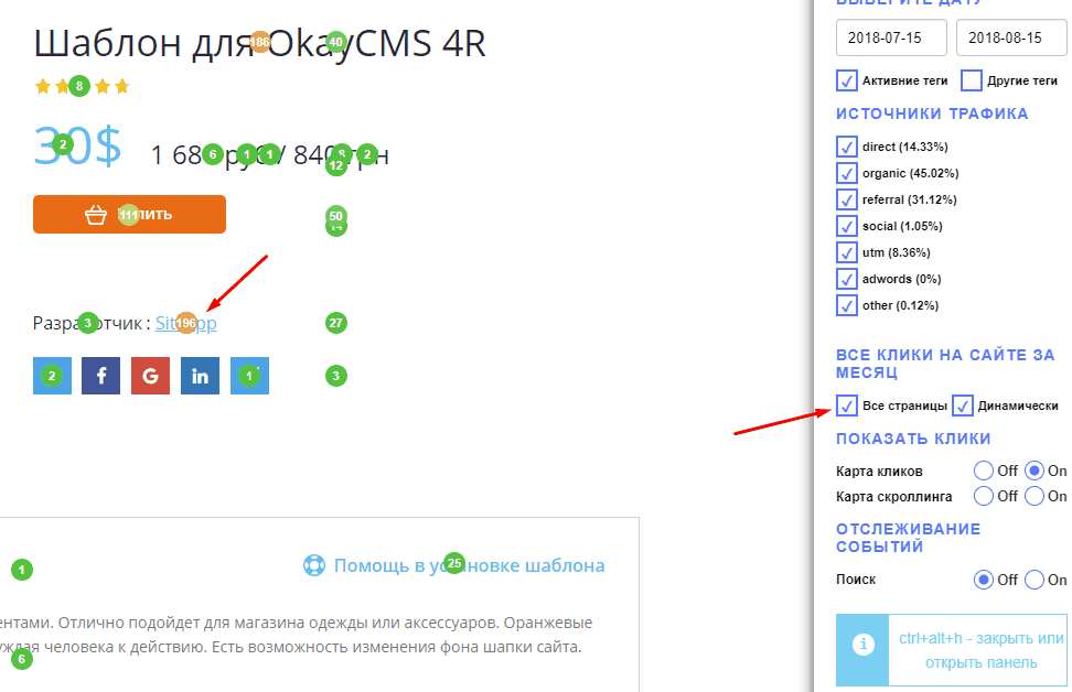 Аудит юзабилити сайта CMS-36