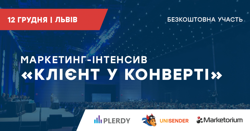 Клієнт у конверті Львів