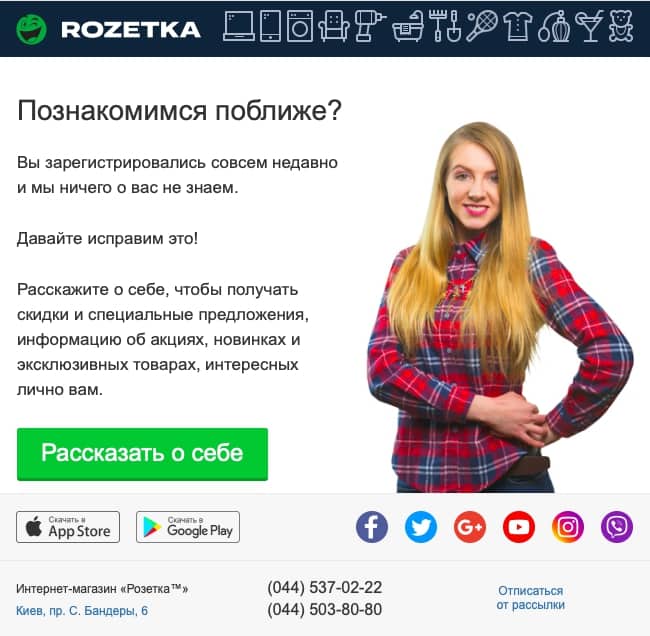 Rozetka