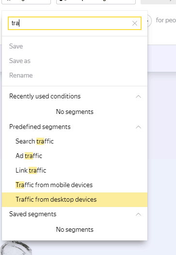 В Яндекс.Метрике отсутствует возможность сегментирования трафика