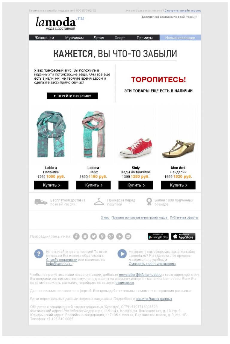 Ламода поддержка телефон москва. Lamoda номер телефона. Электронный подарочный сертификат ламода. Ламода телефон горячей. Ламода телефон москва.
