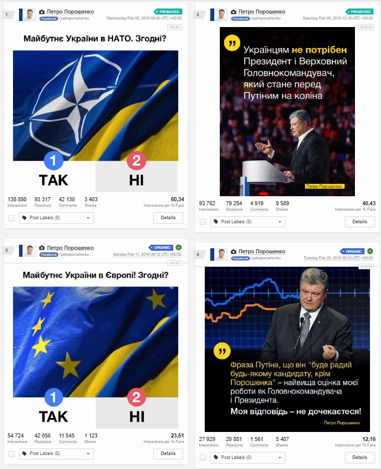 Порошенко_8