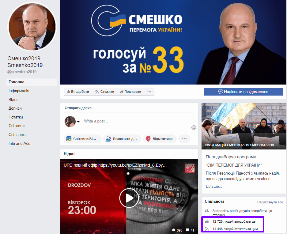 Смешко_2