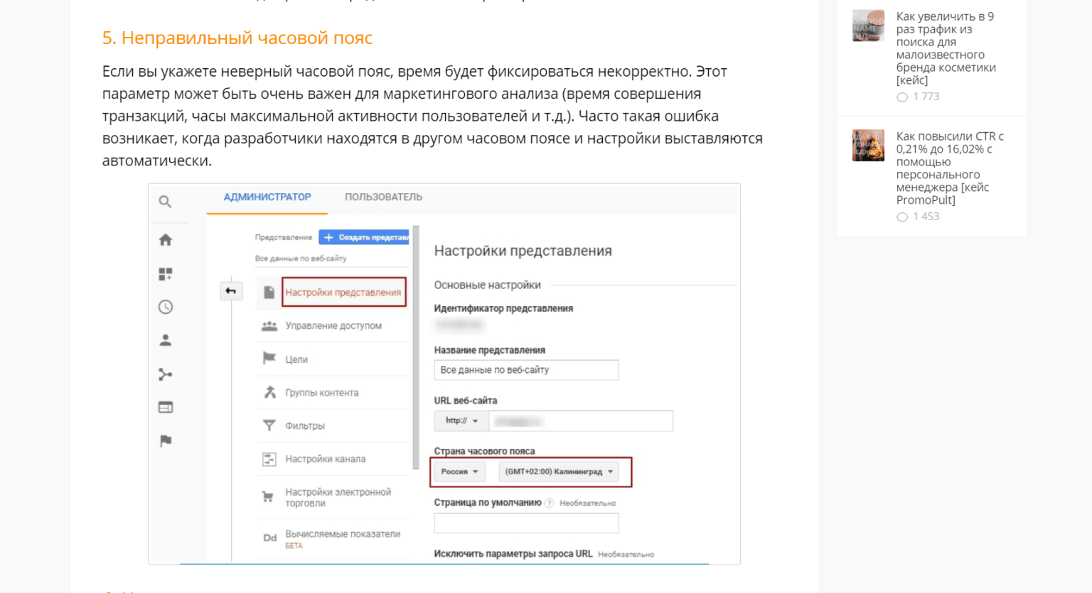 Как настроить идентификатор