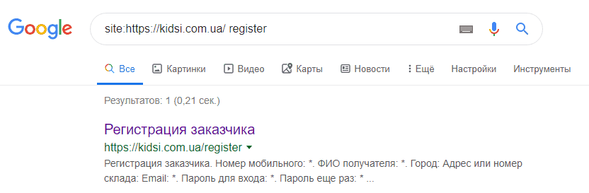 Файл robots.txt следует исправить