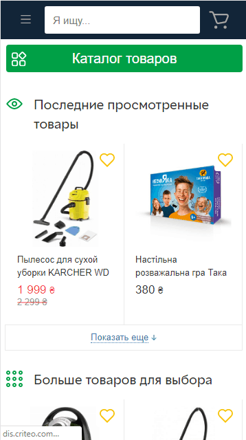 ЮЗАБИЛИТИ АУДИТ САЙТА kidsi.com.ua 8