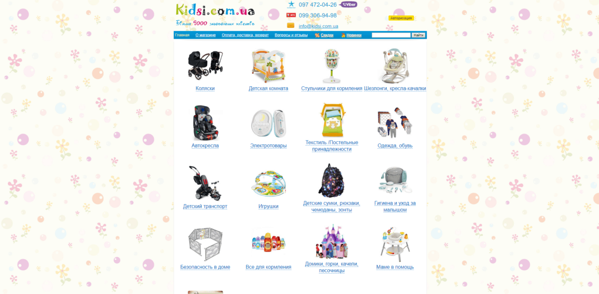 SEO и юзабилити аудит сайта: чек-лист 50+ ошибок на примере Kidsi.com.ua
