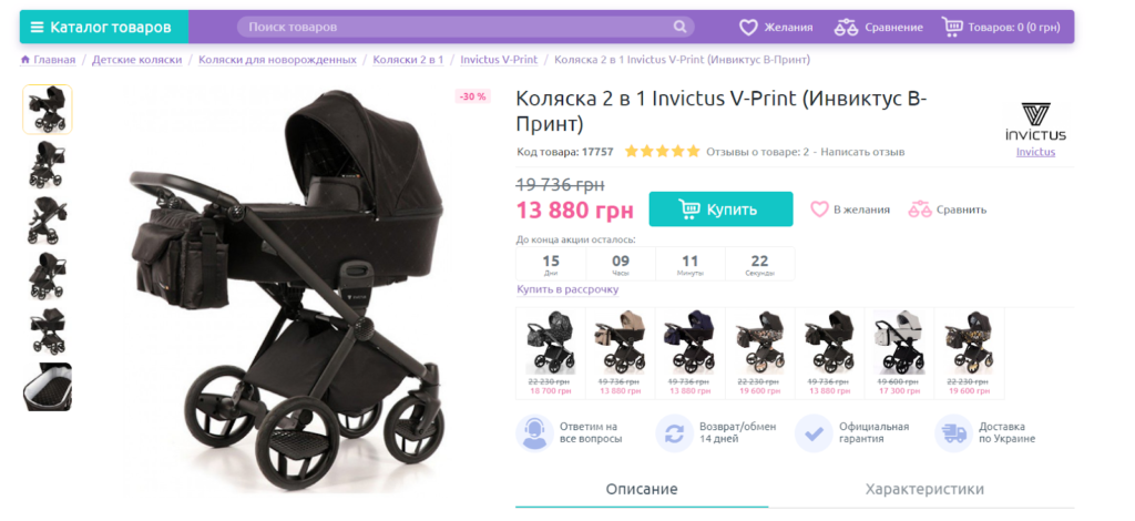 ЮЗАБИЛИТИ АУДИТ САЙТА kidsi.com.ua 3