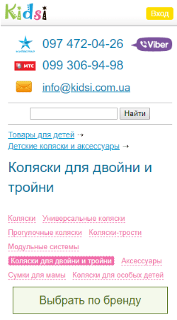 ЮЗАБИЛИТИ АУДИТ САЙТА kidsi.com.ua 6