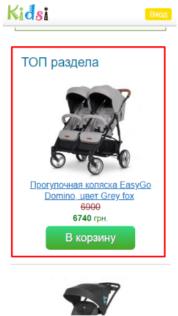 ЮЗАБИЛИТИ АУДИТ САЙТА kidsi.com.ua 7