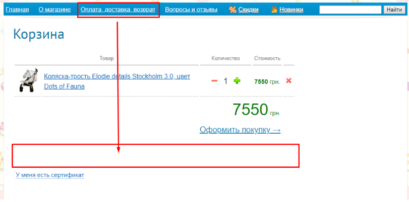 ЮЗАБИЛИТИ АУДИТ САЙТА kidsi.com.ua 10