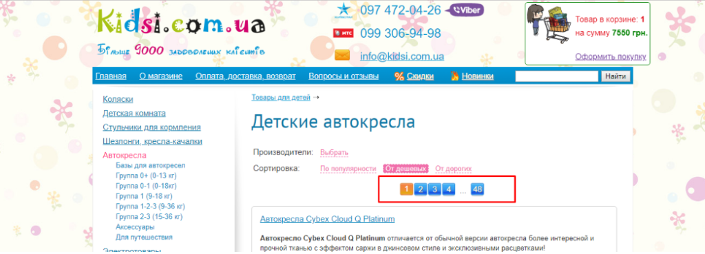 ЮЗАБИЛИТИ АУДИТ САЙТА kidsi.com.ua 19