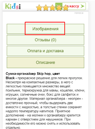 ЮЗАБИЛИТИ АУДИТ САЙТА kidsi.com.ua 29