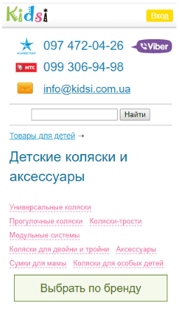 16. Адаптивность сайта для мобильных устройств