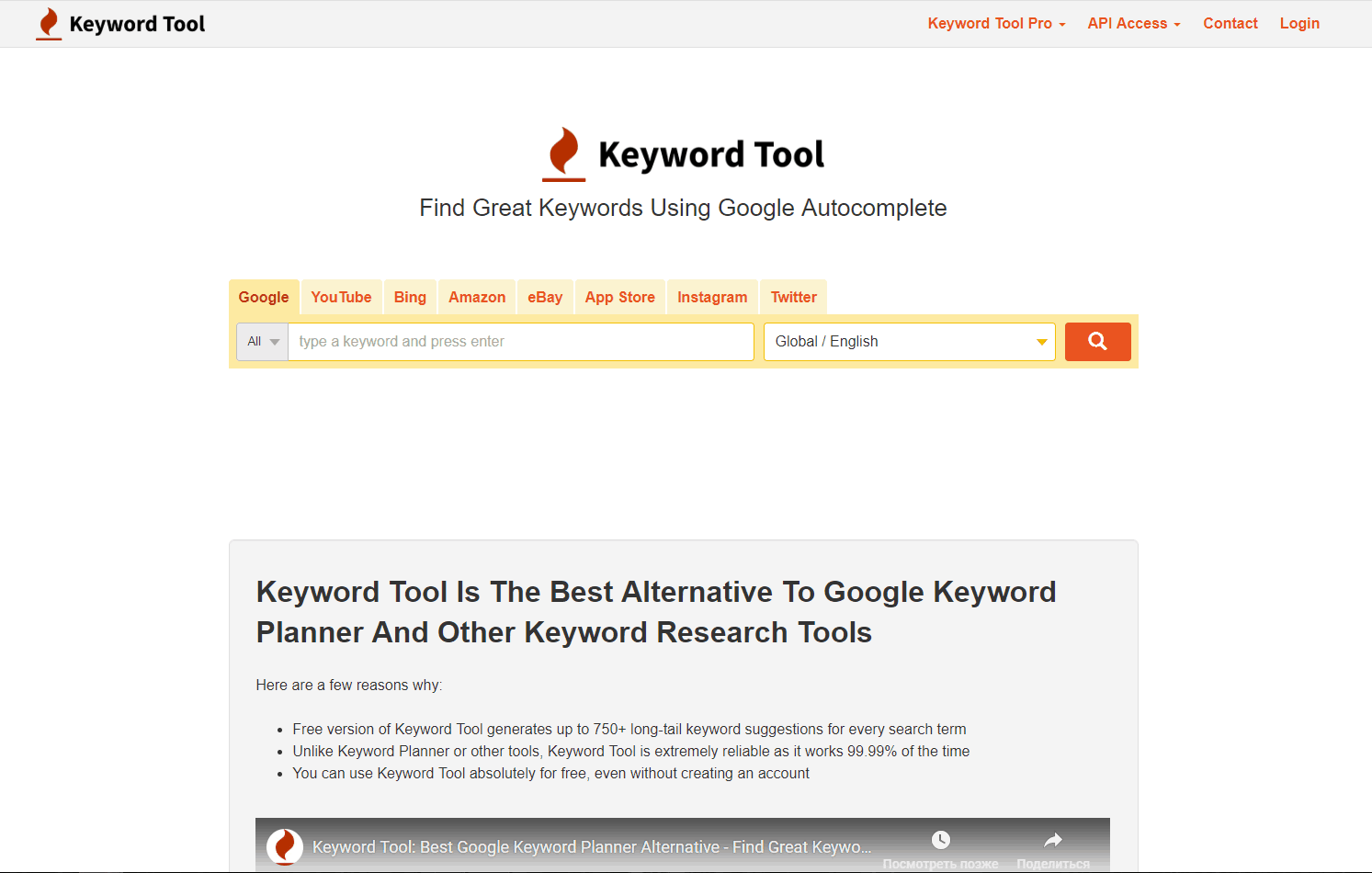 best-seo-tools-76