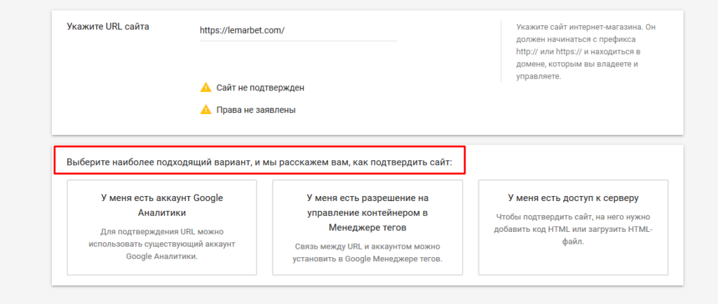 instructions-setting-google-merchant-10