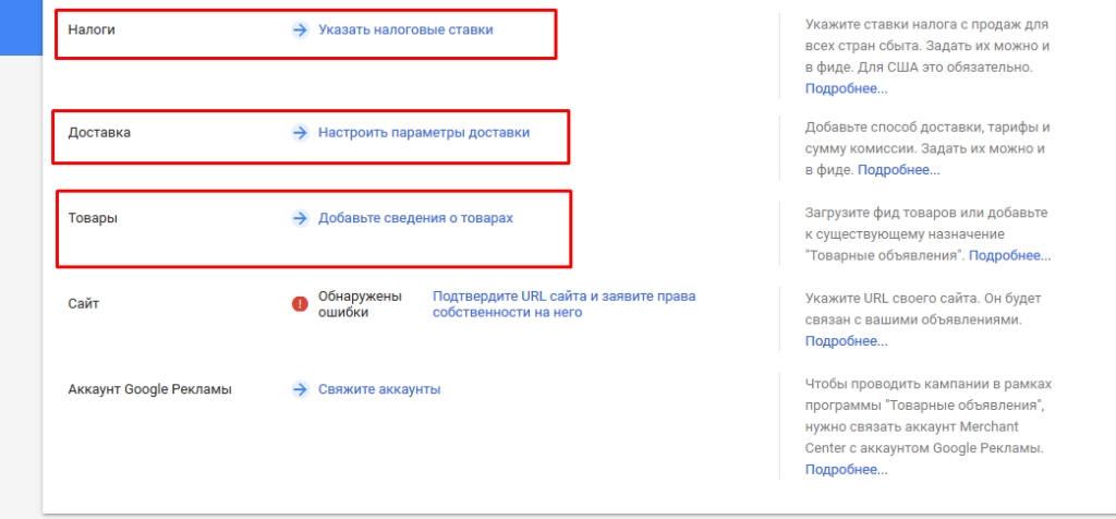 instructions-setting-google-merchant-34