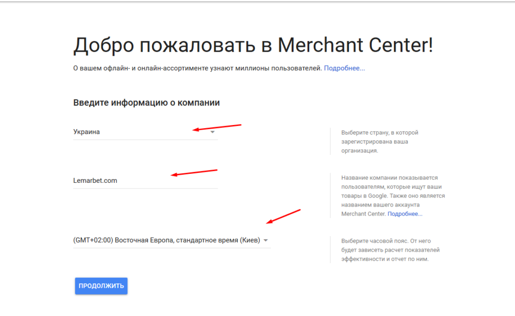 instructions-setting-google-merchant-5