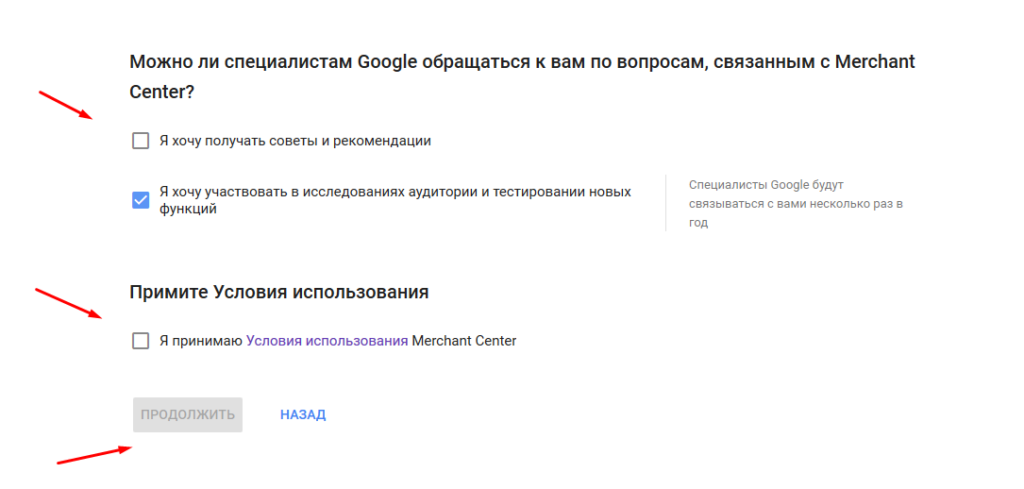 instructions-setting-google-merchant-6