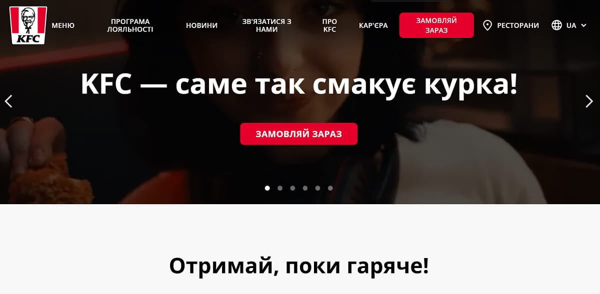 Як скласти УТП