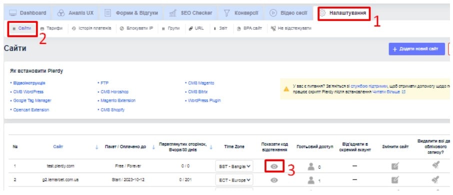 Як встановити скрипт Plerdy за допомогою Cloudflare Zaraz