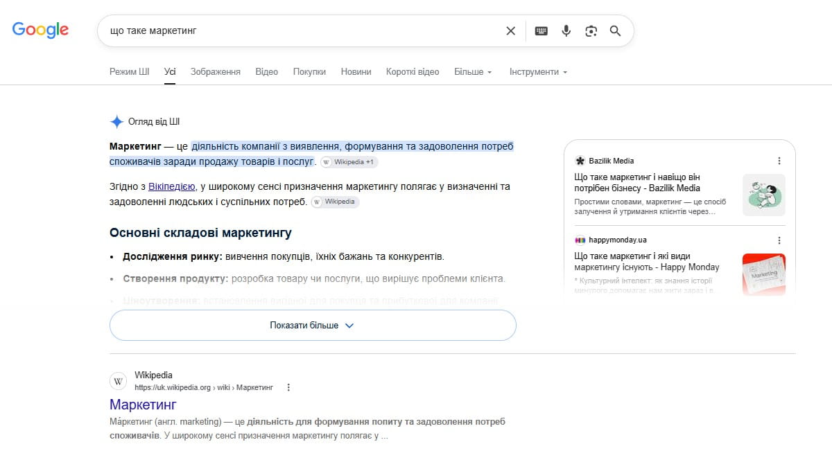 SEO та AI-пошук
