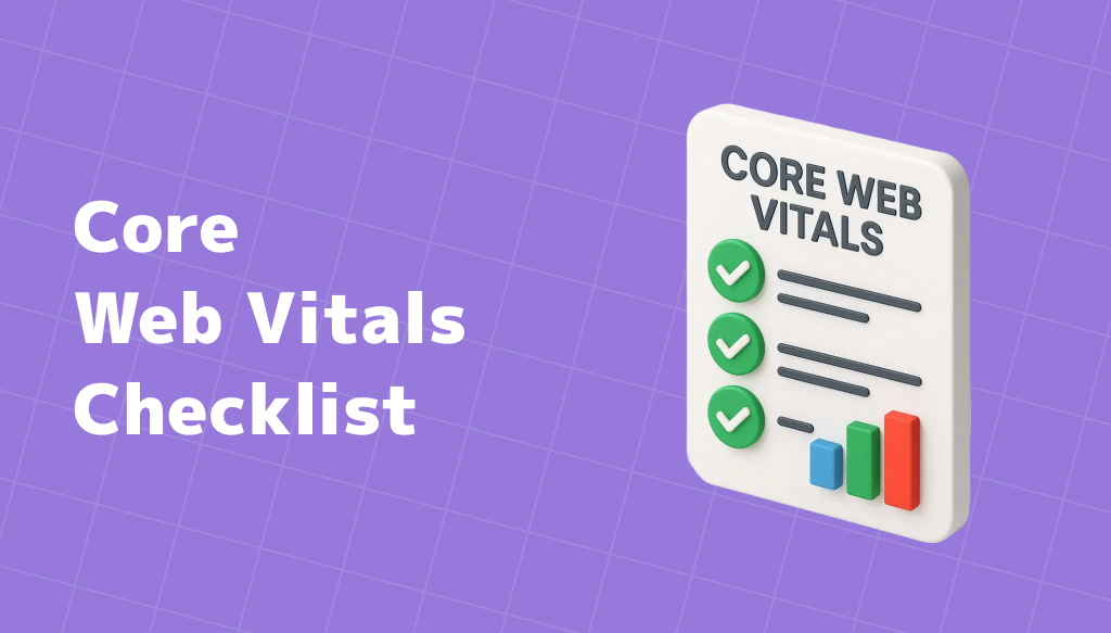 Чеклист Core Web Vitals